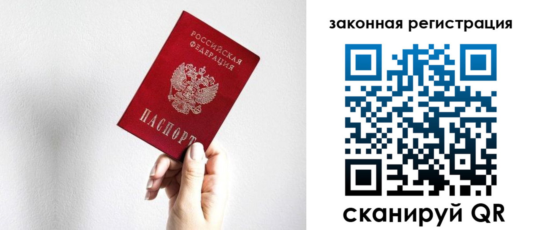 прописка в Новоуральске