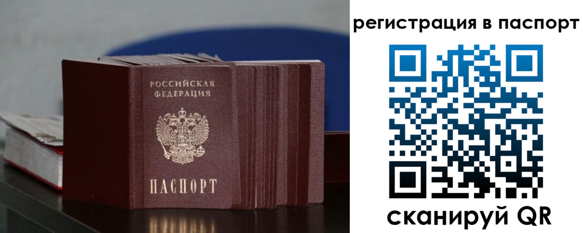 временная регистрация для всех в Новоуральске
