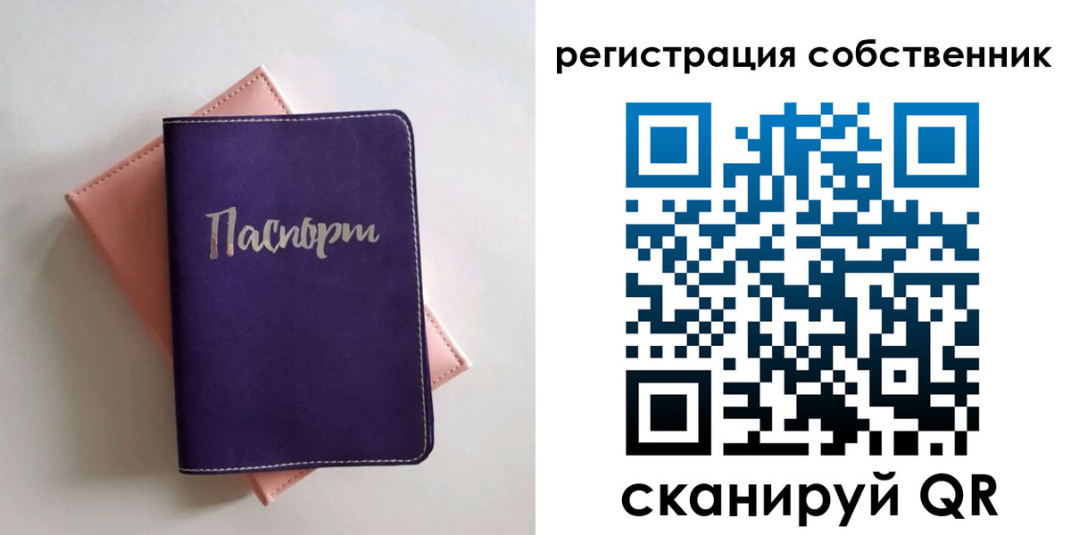 где прописаться в Новоуральске